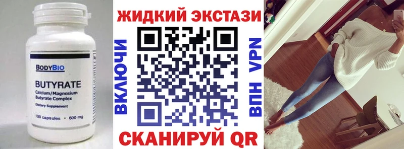 дарк нет как зайти  Волчанск  БУТИРАТ оксибутират 