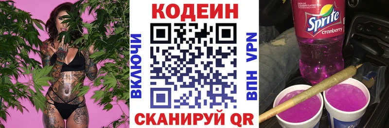 закладки  Волчанск  блэк спрут вход  Кодеиновый сироп Lean Purple Drank 